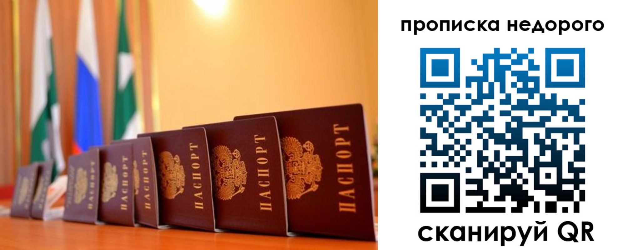 прописка ребенка в Коврове